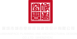 超聚变公司官网深圳市城市空间规划建筑设计有限公司